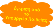 synefaki