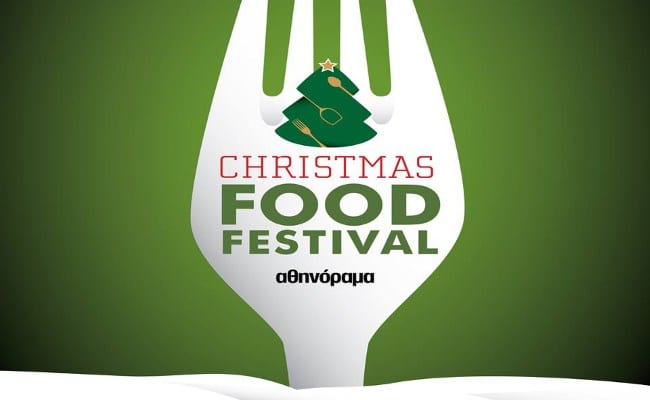 Christmas Food Festival - χριστουγεννιάτικο Φεστιβάλ γεύσεων - Αθηνόραμα -Helexpo Palace