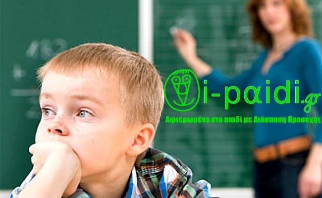 Ενα δώρο στα παιδιά - Εγγραφείτε μέλη στο i-paidi.gr
