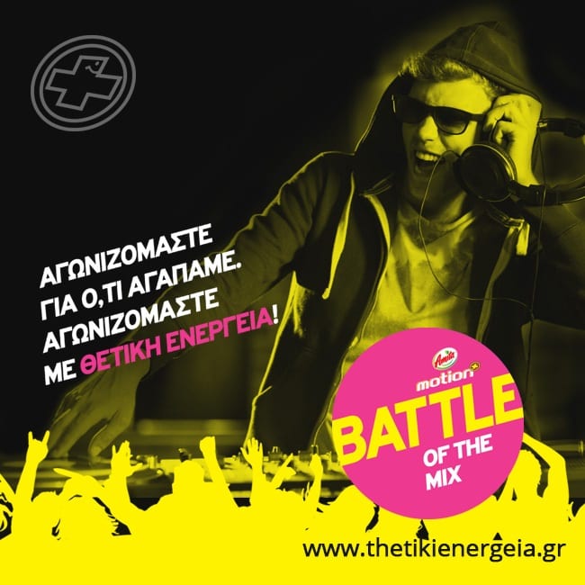 Amita Motion Battle of the mix