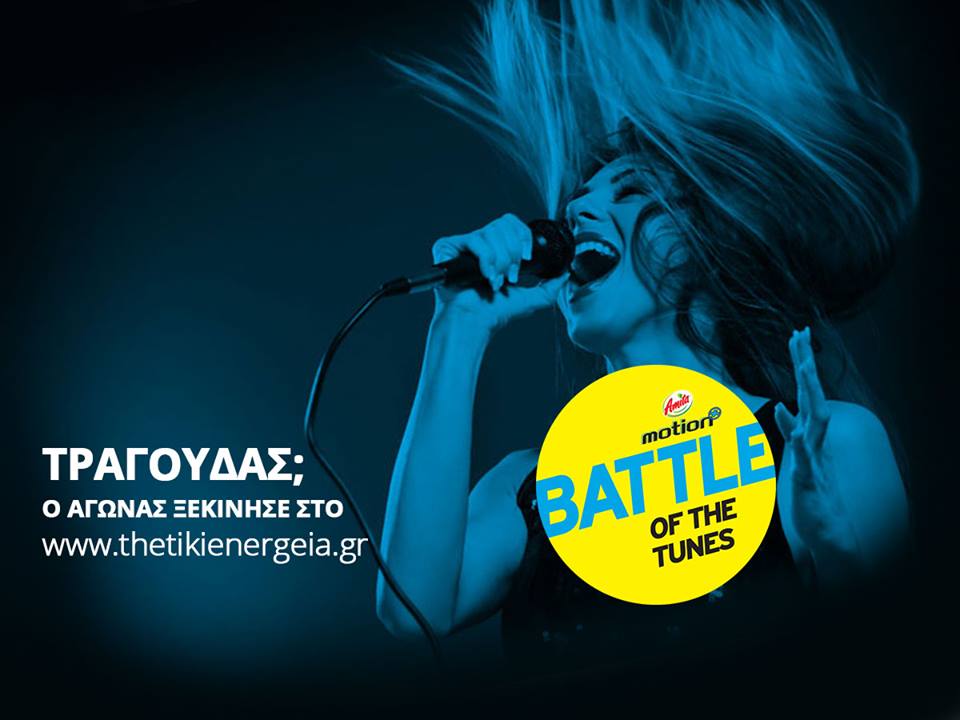 Amita Motion Battle of the tunes