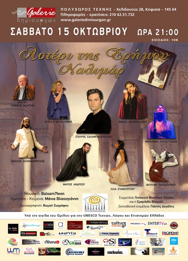 Nalimar_Galeri_Dimiourgon_15_10