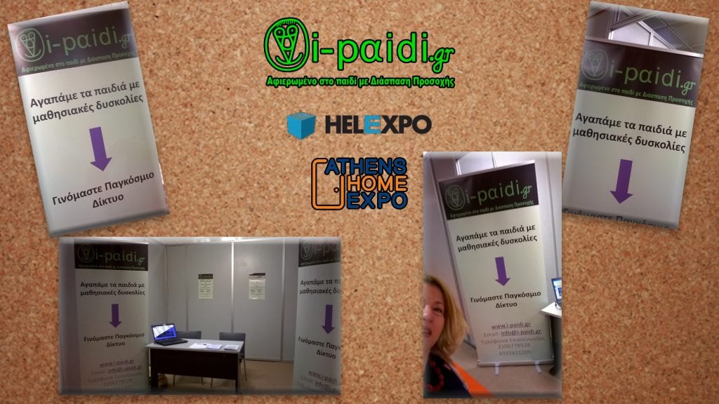 helexpo