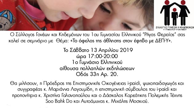 |kids-working-out-at-gym-P5QKWNU|1ογυμτελικο23