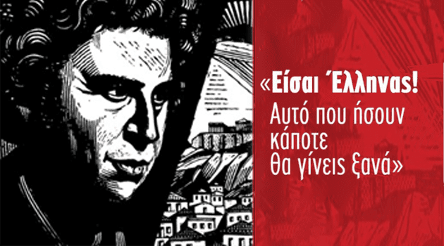 Μεγάλη Συναυλία για τον Μίκη Θεοδωράκη