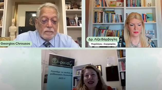 Τι έγινε στο 1ο μέρος webinar  «Από την Παρόρμηση στον Αυτοέλεγχο»
