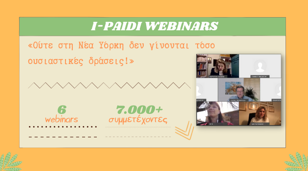 Θρίαμβος: Οι οnline εισηγήσεις & workshops από το i-paidi ταξιδεύουν στη Νέα Υόρκη