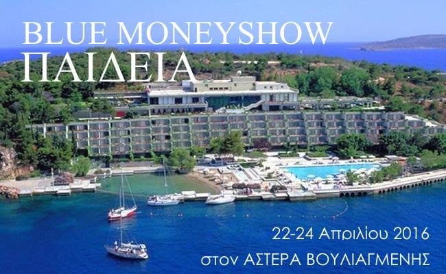 BLUE MONEY SHOW Παιδεία