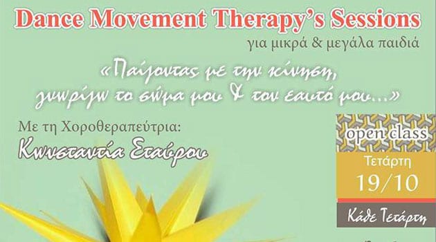 Δωρεάν συμμετοχή για παιδιά 4-10 ετών, στον ΠΟΛΥΧΩΡΟ ΕΚΠΑΙΔΕΥΣΗΣ