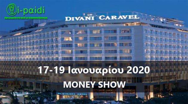 17 – 19 Ιανουαρίου: Όλοι πάμε CARAVEL