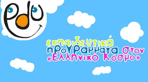 Παιχνίδια Απριλίου για παιδί με ΔΕΠ-Υ