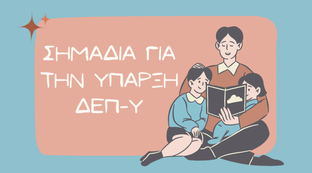 Σημάδια για το νηπιάκι με διάσπαση προσοχής