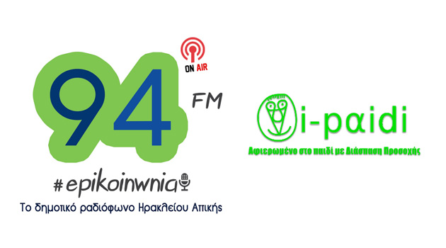 Συνέντευξη Μαριάννας Λαγουμίδη στο 94 FM