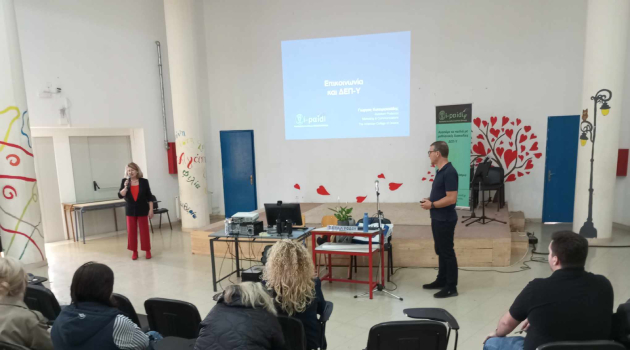 Επιτυχής  ολοκλήρωση ενημέρωσης στη Ρόδο για την ΔΕΠ-Υ, Διαταραχή Ελλειμματικής Προσοχής ή/και Υπερκινητικότητας