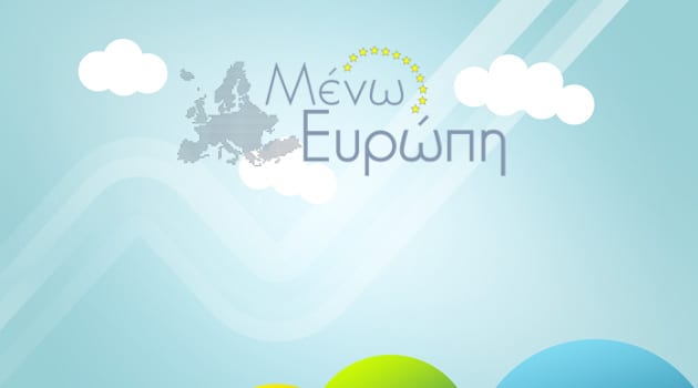 Συνέντευξη στο “Μένω Ευρώπη”, της Μαριάννας Λαγουμίδη για το i-paidi.gr