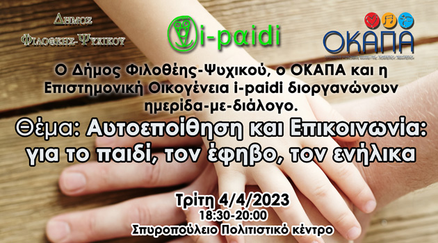 Δουλεύοντας με τη ΔΕΠ-Υ: Ενημέρωση και ομάδες εργασίας