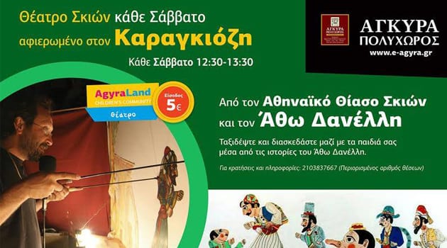 Διαγωνισμός i-paidi. 2-διπλές προσκλήσεις