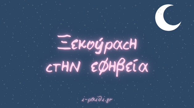 ΔΕΠ-Υ