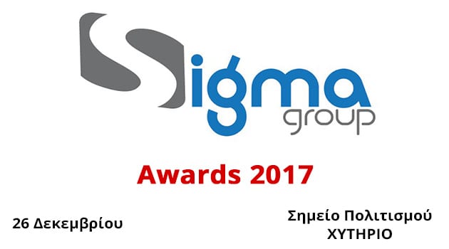 ΡΕΒΕΓΙΟΝ – ΔΩΡΑ – ΒΡΑΒΕΥΣΕΙΣ
