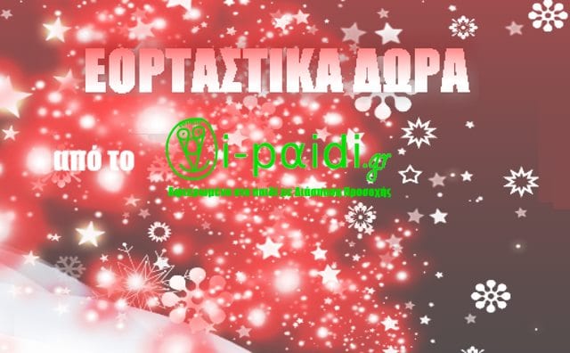 Οι νικητές της 3ης εβδομάδας