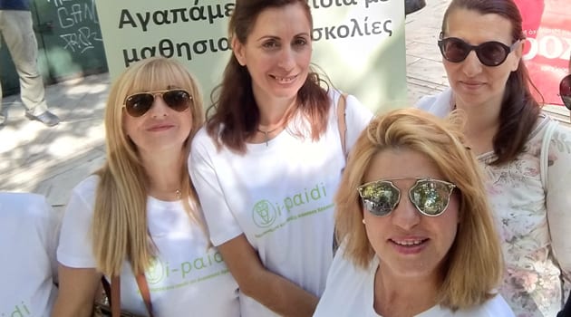 Γονείς και Παιδιά Περπατήσαμε