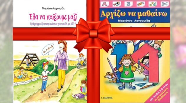 Χριστουγεννιάτικες Προσφορές
